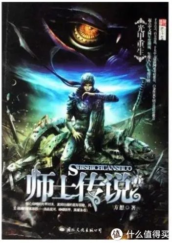 “主神”跌落“神坛”?那些年我们一起追更的方想