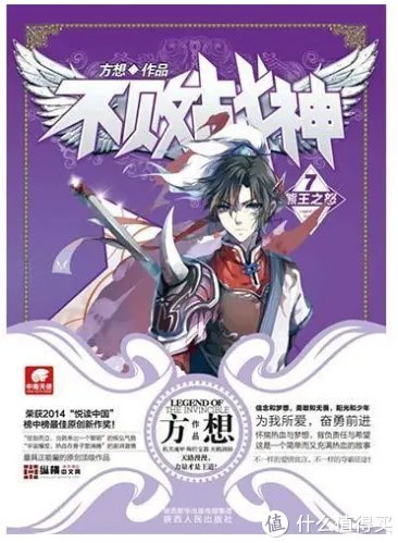 “主神”跌落“神坛”?那些年我们一起追更的方想
