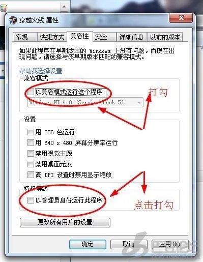 我的笔记本玩CF穿越火线玩不了啊,提示不兼容什么的。怎么办啊