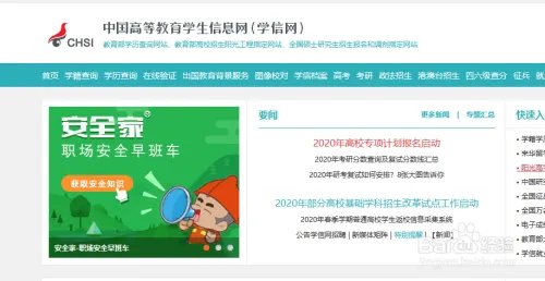 教资入学年份怎么填