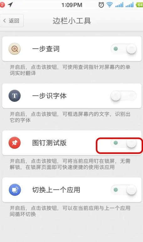 Smartisan OS有哪些令人眼前一亮的创新?