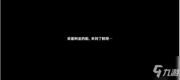 《原神》鹤观岛迷雾火把任务怎么玩一览 鹤观岛迷雾火把任务通关技巧攻略