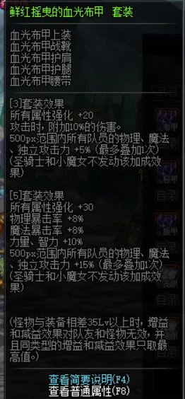 《DNF》管理校将杜罗西商店奖励