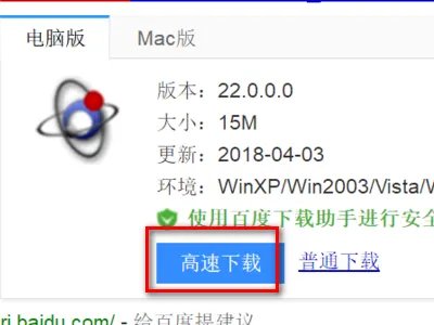 迅雷临时文件怎么变成正常文件
