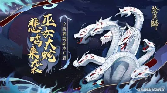 阴阳师魂十一通关攻略 巫女大蛇怎么过
