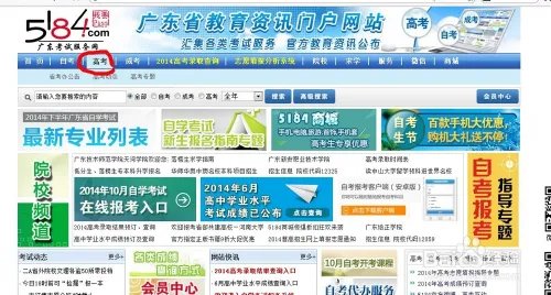 2014高考录取结果查询方法与步骤
