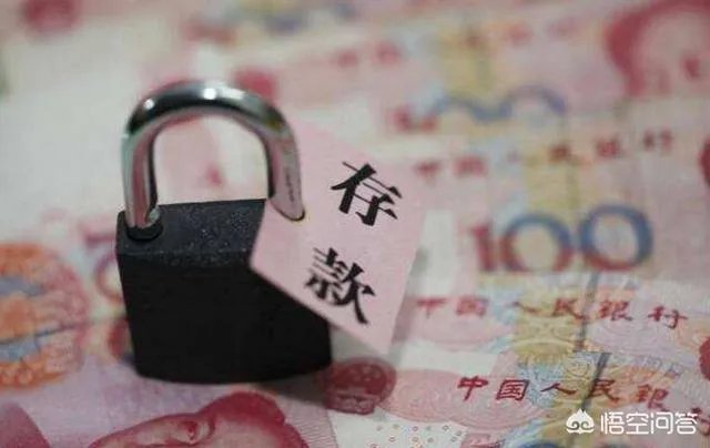 目前我国有5.6亿人存款为0,大家的钱都到哪去了?
