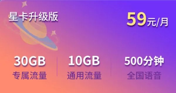 星卡怎么样?