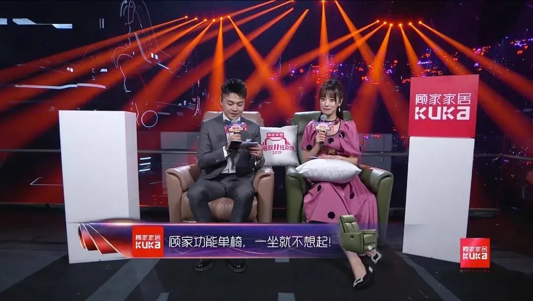 双11狂欢升级!2019猫晚顾家又C位全场了!