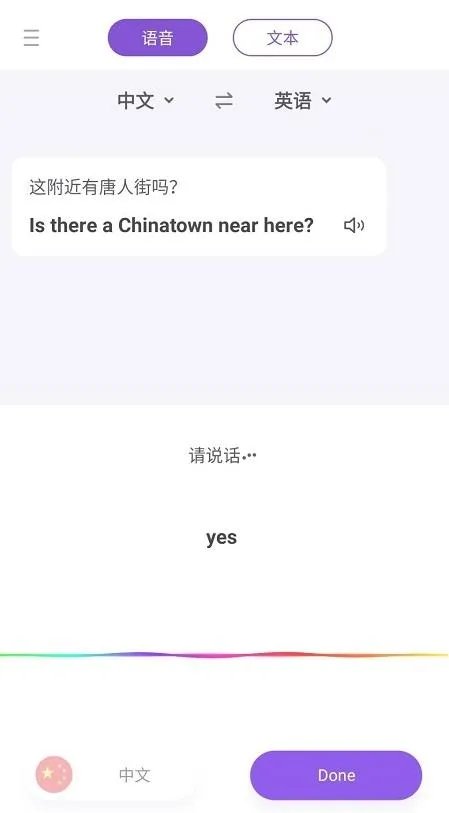 找一部能翻译多国语言的翻译机有吗?