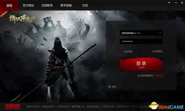 御天降魔传 完美通行证注册图文教程攻略