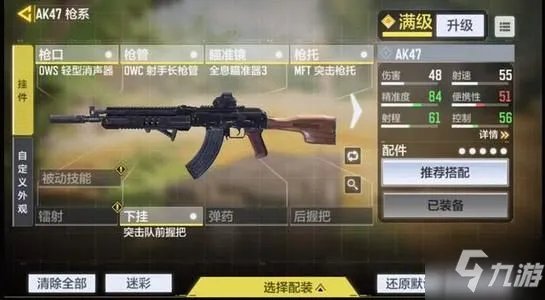 《使命召唤手游》最强突击步枪选择推荐 突击步枪哪个好