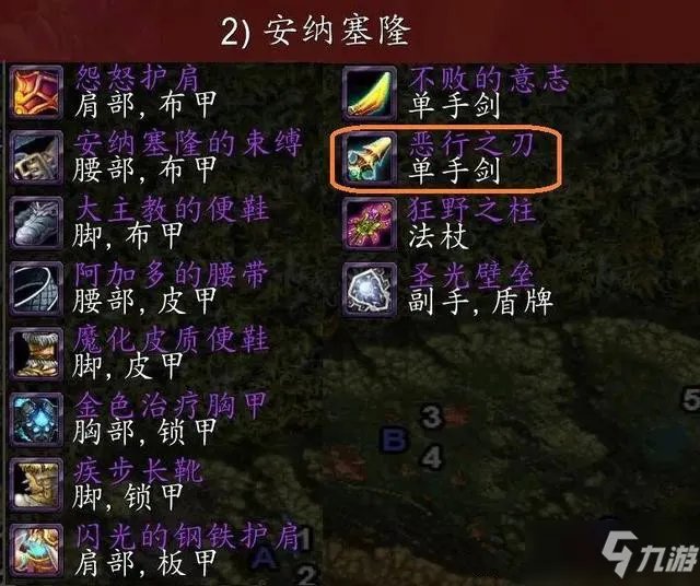 《魔兽世界》tbcP3海山副本掉落什么 P3海山副本掉落物品介绍