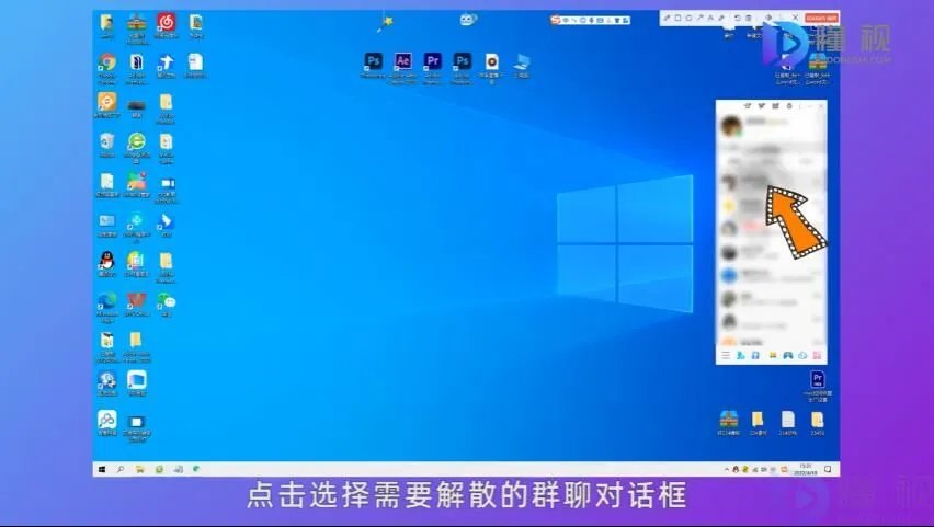 qq怎么解散自己建的群