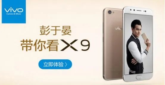 vivo X9手机最大的优势在哪里,缺点在哪儿?