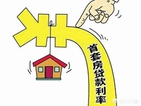 全国首套房贷利率又降了,已连续下降5个月,刚需可以买房“上车”了吗?
