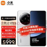 首发骁龙8 Gen3!小米14代号出炉:后稷、神农