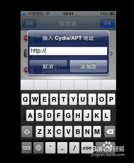 iPhone添加源的详细图文教程