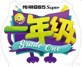 孩子马上要上小学了,怎样引导孩子转变幼儿园思维?