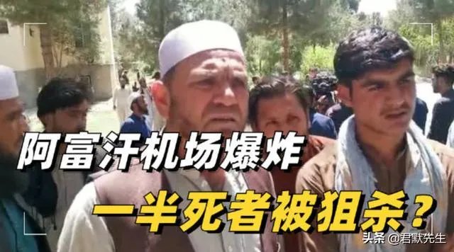 喀布尔机场爆炸事件,美军伤忙严重,美国接下来会有什么动作呢?