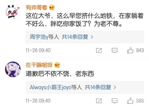 小伙挤地铁被骂哭:什么原因竟被骂哭了具体详情始末