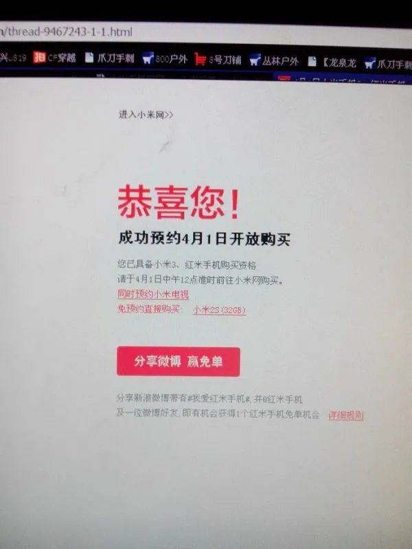 小米官网怎么抢手机