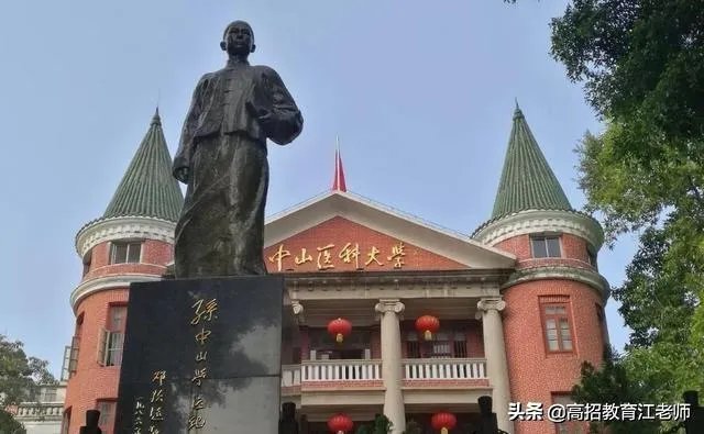 中山大学哪个专业好?