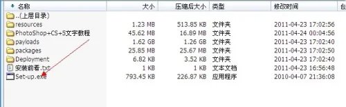 photoshopcs5完整版怎么下载