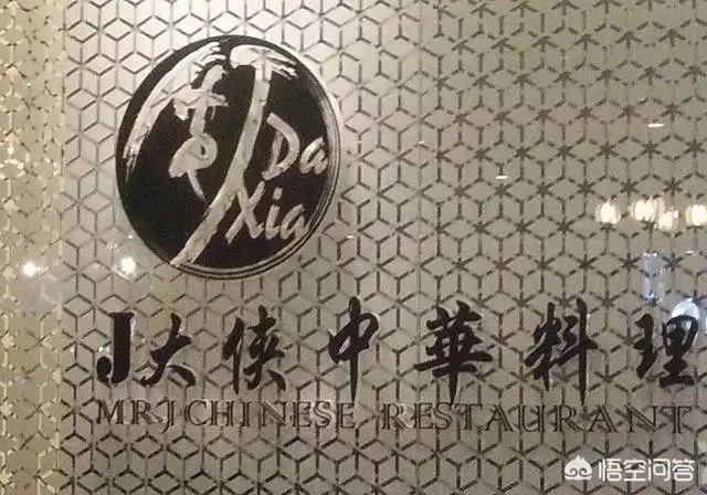 明星开饭店都起什么名?