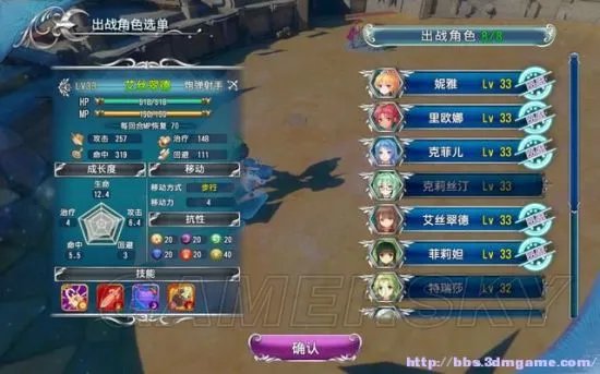 《天使帝国4》图文攻略 全剧情流程图文攻略
