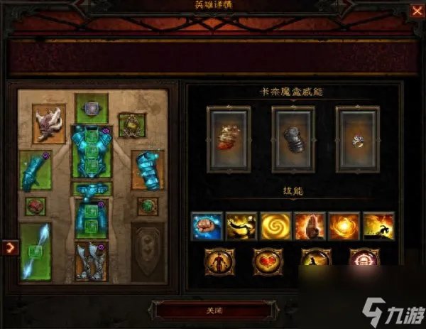 暗黑3职业排名前十 暗黑破坏神装备和技能介绍 必看