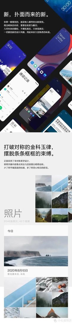 一加氢OS 11正式发布:升级前请务必备份系统