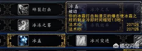魔兽世界冰DK怎么点天赋?