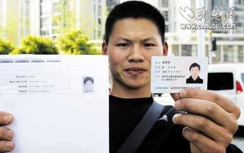 全国身份证联网核查的系统介绍