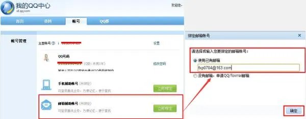 手机QQ怎么隐藏自己的QQ号?