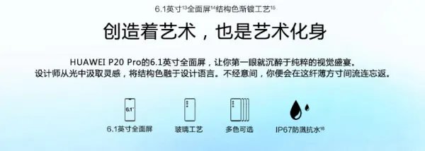 华为p20和华为p20pro有什么具体的区别
