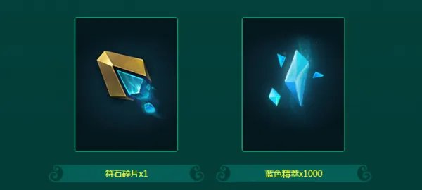 LOL春季特别福利 玩游戏就能拿皮肤中折扣