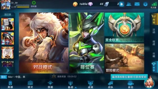 王者荣耀怎样设置自动拒绝加好友?