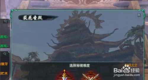 剑网三背部挂件黑天获取攻略