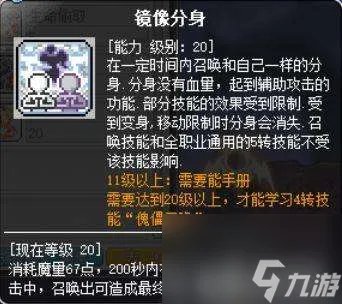 冒险岛双刀加点攻略及属性选择2023 最新加点和玩法攻略