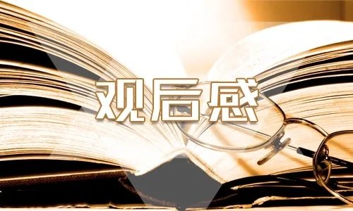 防疫开学第一课少年强中国强观后感心得20篇