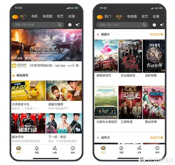 Android、iOS通用,5款全平台看影视神器!