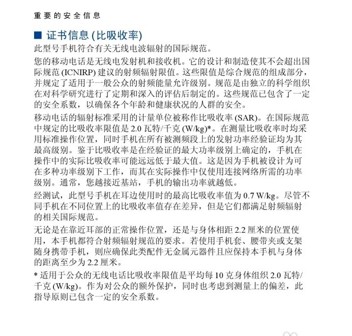 诺基亚6030手机使用说明书: