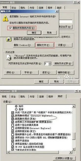internet explorer无法打开 站点,已终止操作。怎么处理?