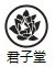 九阴真经手游二中两邪内功攻略_九阴手游
