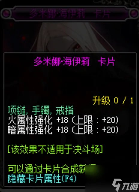 dnf火属性强化宝珠都有什么 dnf全部火属性强化宝珠效果介绍