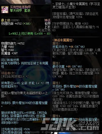 DNF史诗和神话哪个厉害?dnf史诗及神话装备对比