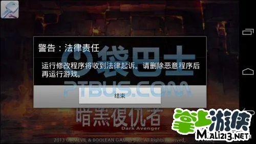 安卓暗黑复仇者存档 无限金币宝石修改第一时间发布