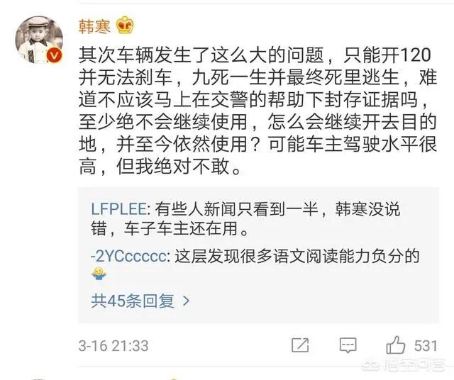 如何看待韩寒质疑奔驰失控以120的速度在高速狂奔一小时?