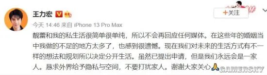 王力宏回应离婚 已提交申请但永远是一家人